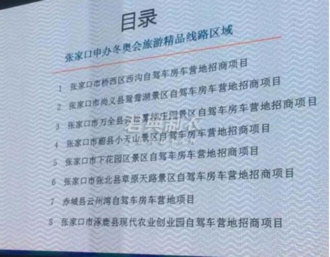 河北省將成立旅游產(chǎn)業(yè)發(fā)展基金 發(fā)布40余項露營地項目