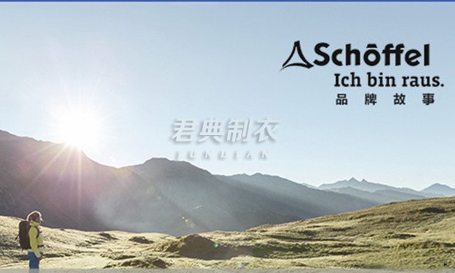 德國戶外品牌SCHOFFEL 欲在日本再擴2家店