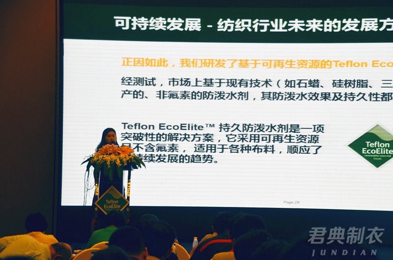 Teflon?布料防護科技環(huán)保Teflon EcoElite?防潑水劑3